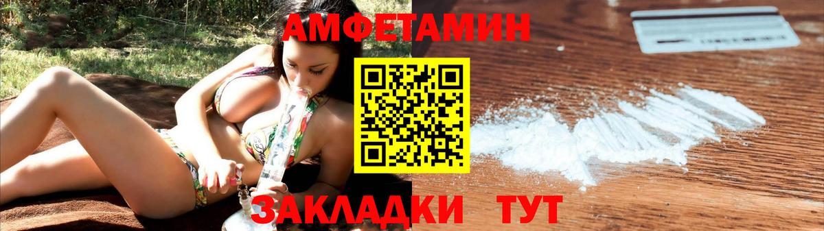 АМФ Розовый  Вход с VPN  АМФЕТАМИН    tor  Семилуки 