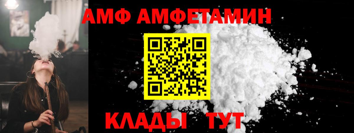 АМФЕТАМИН VHQ Семилуки