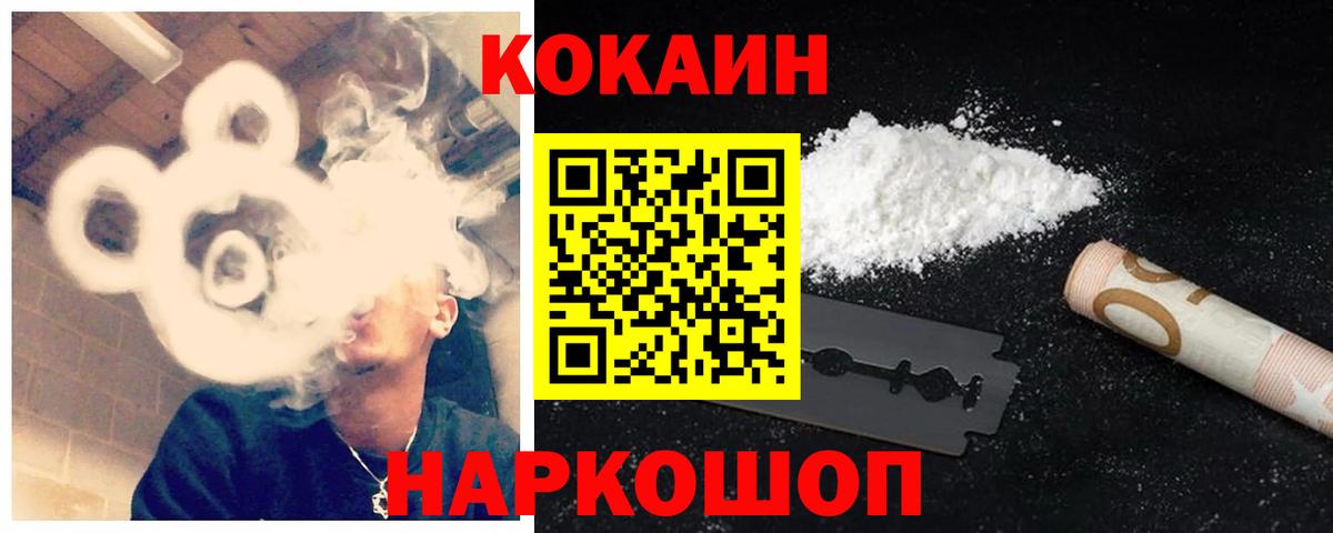 КОКАИН 98%  Вход с VPN  Кокаин 97%  Семилуки 