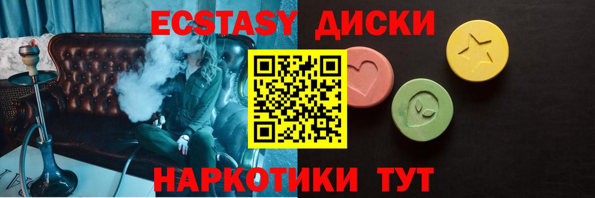 Экстази MDMA Семилуки