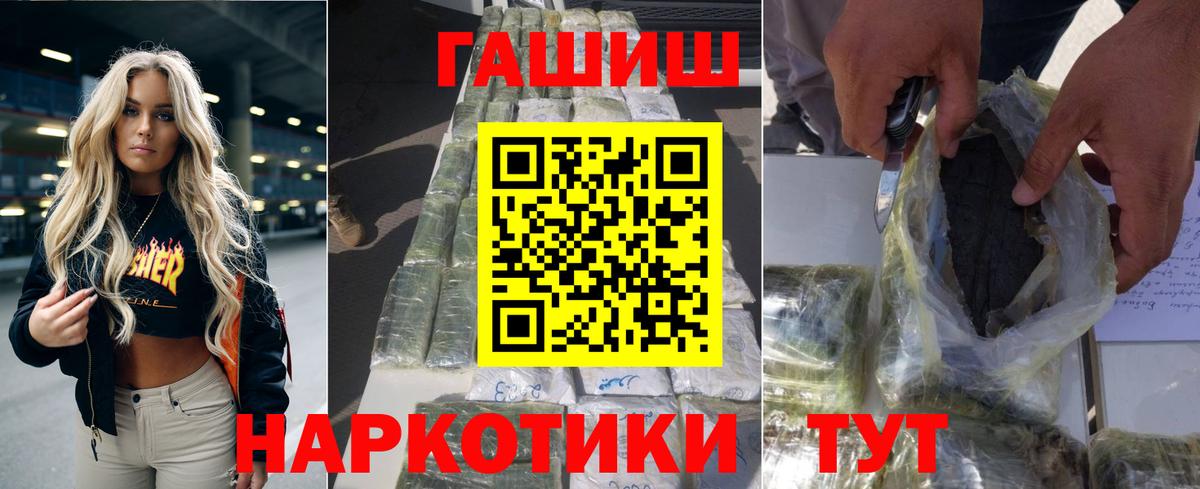ГАШИШ AMNESIA HAZE  Вход с VPN  Семилуки  Гашиш 40% ТГК 