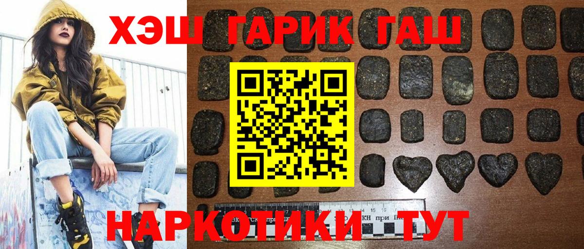 ГАШИШ гарик Семилуки