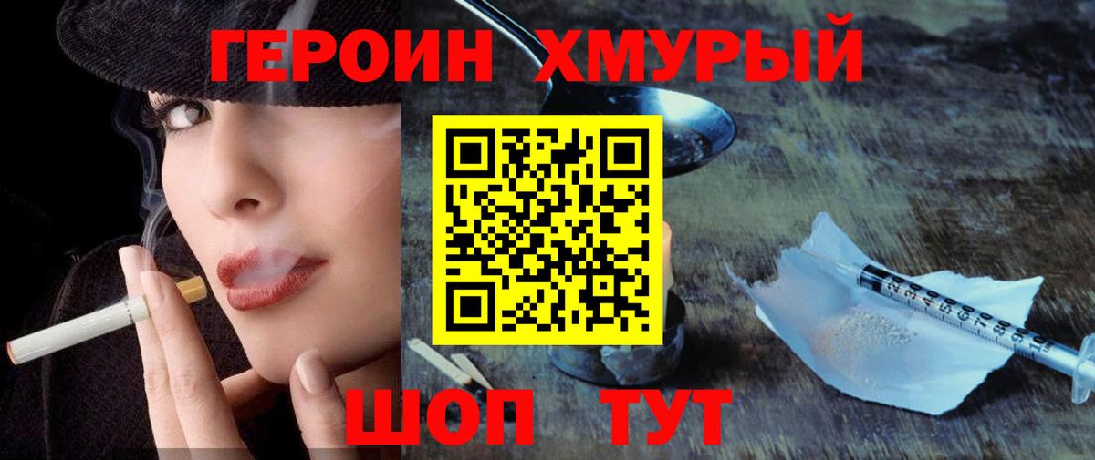 Семилуки  Героин белый  ГЕРОИН  Вход с VPN 