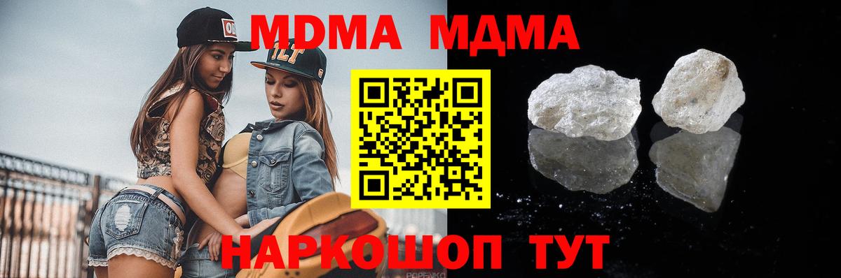 Семилуки  МДМА  Вход с VPN  MDMA кристаллы  МДМА Molly 