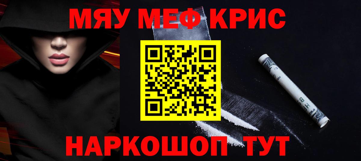 Меф кристаллы  МЯУ-МЯУ mephedrone  Семилуки  Вход с VPN 
