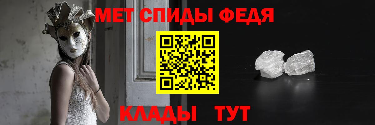 МЕТАМФЕТАМИН кристалл Семилуки