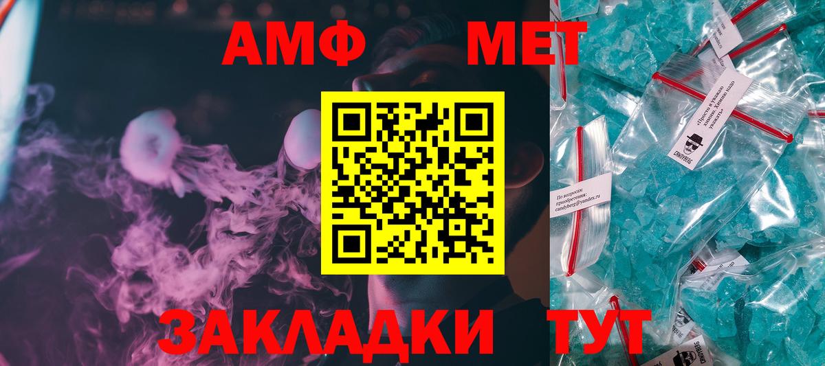 Семилуки  Первитин Декстрометамфетамин 99.9%  Вход с VPN 