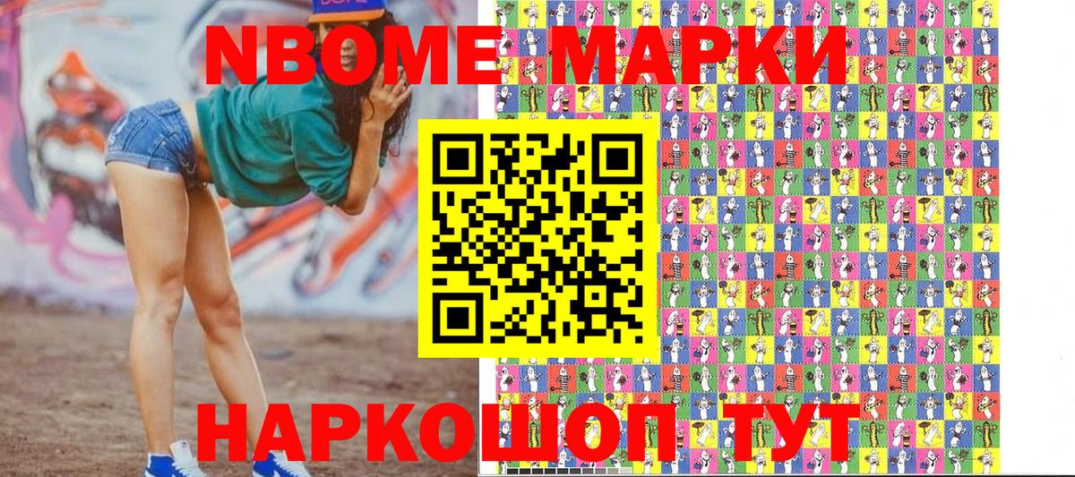 Семилуки  Марки NBOMe 1,8мг  Вход с VPN 