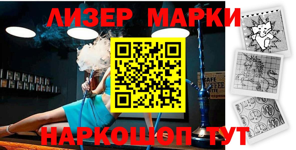 Марки NBOMe 1500мкг Семилуки
