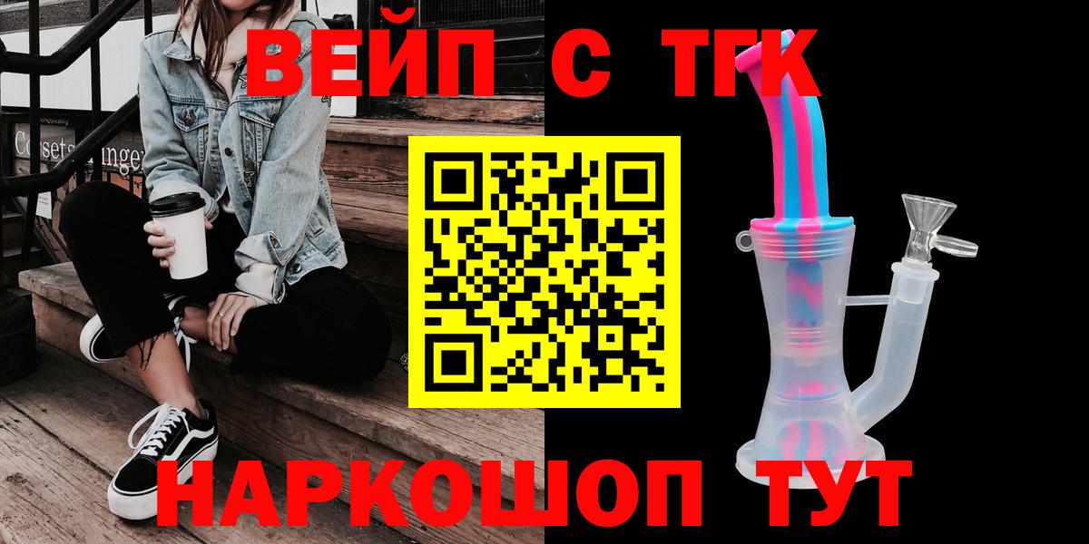 Дистиллят ТГК гашишное масло Семилуки
