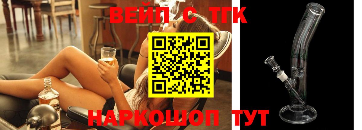 купить   ТГК гашишное масло  Вход с VPN  Семилуки  Дистиллят ТГК концентрат 